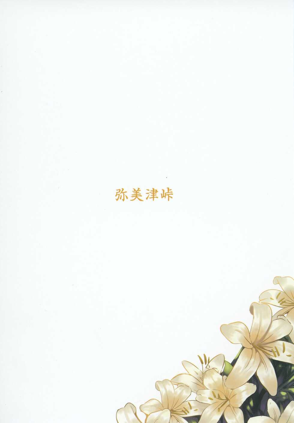 (C91) [Yabitsutouge (Ootori Mahiro)] Koko ni Anata ga Inai kara (Love Live! Sunshine!!) [Spanish] - Page 32