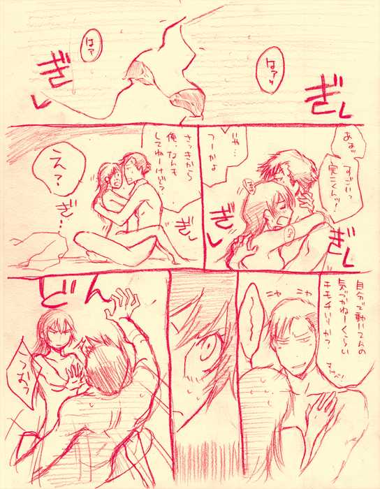 [Sayama Yukihiro] Shinshun Otona Kan Nao (Persona 4) - Page 1