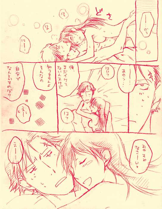 [Sayama Yukihiro] Shinshun Otona Kan Nao (Persona 4) - Page 5