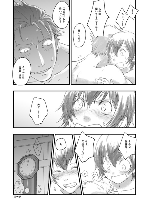 [Sayama Yukihiro] Shinshun Otona Kan Nao (Persona 4) - Page 3