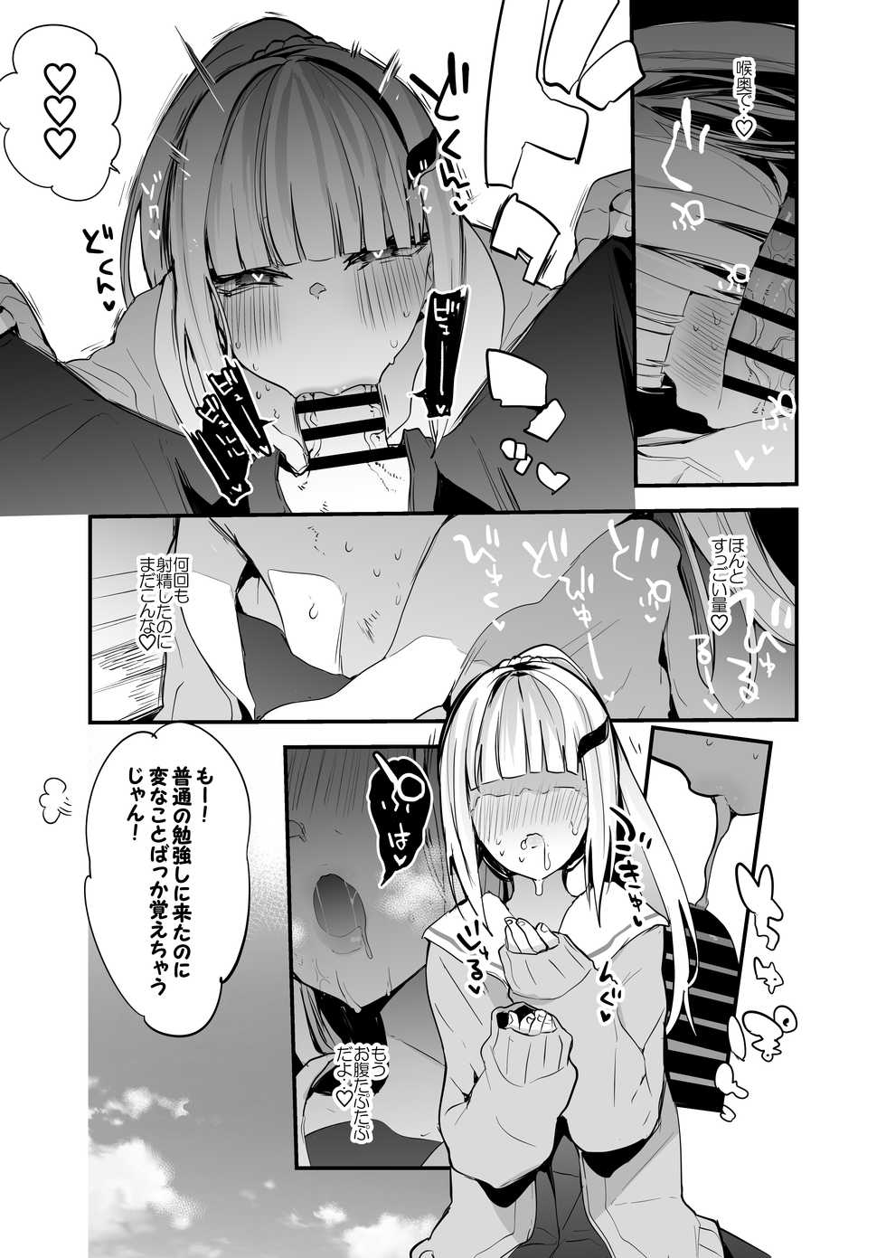 [Ringo Club (tea/pot)] Niji Ero Matome Bon (Nijisanji) - Page 12