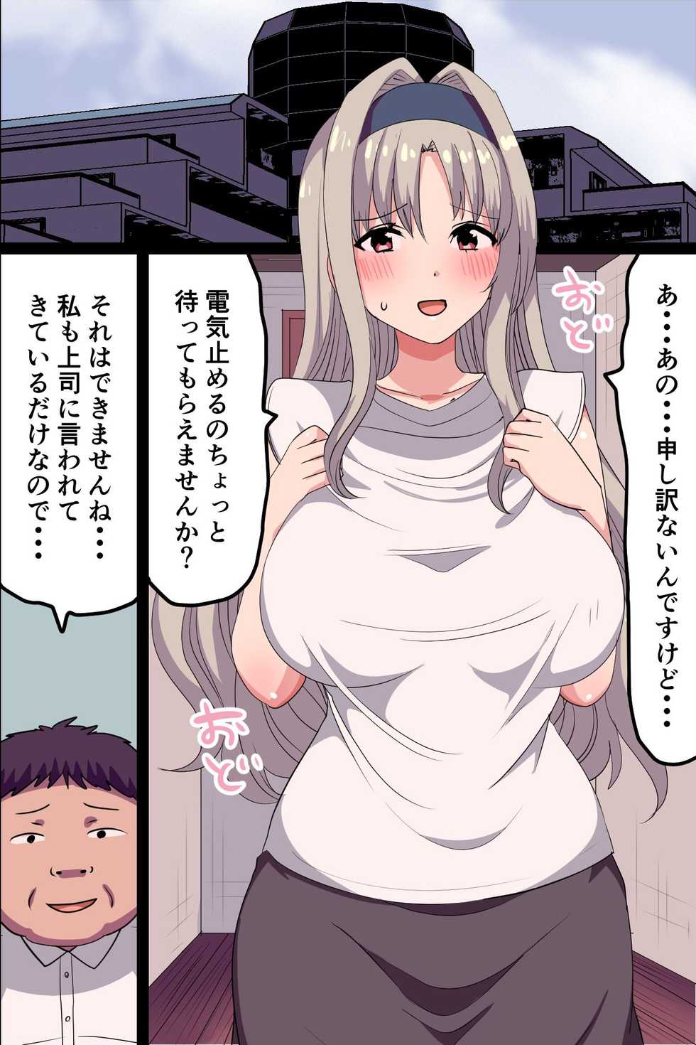 [rbooks] Ore no Okazu datta Ninki Haishinsha ga Jitsu wa Hitozuma dato Shitteshimai, Kuchidome no Tame ni Nandemo Shite Morau Koto ni Natta Hanashi - Page 3