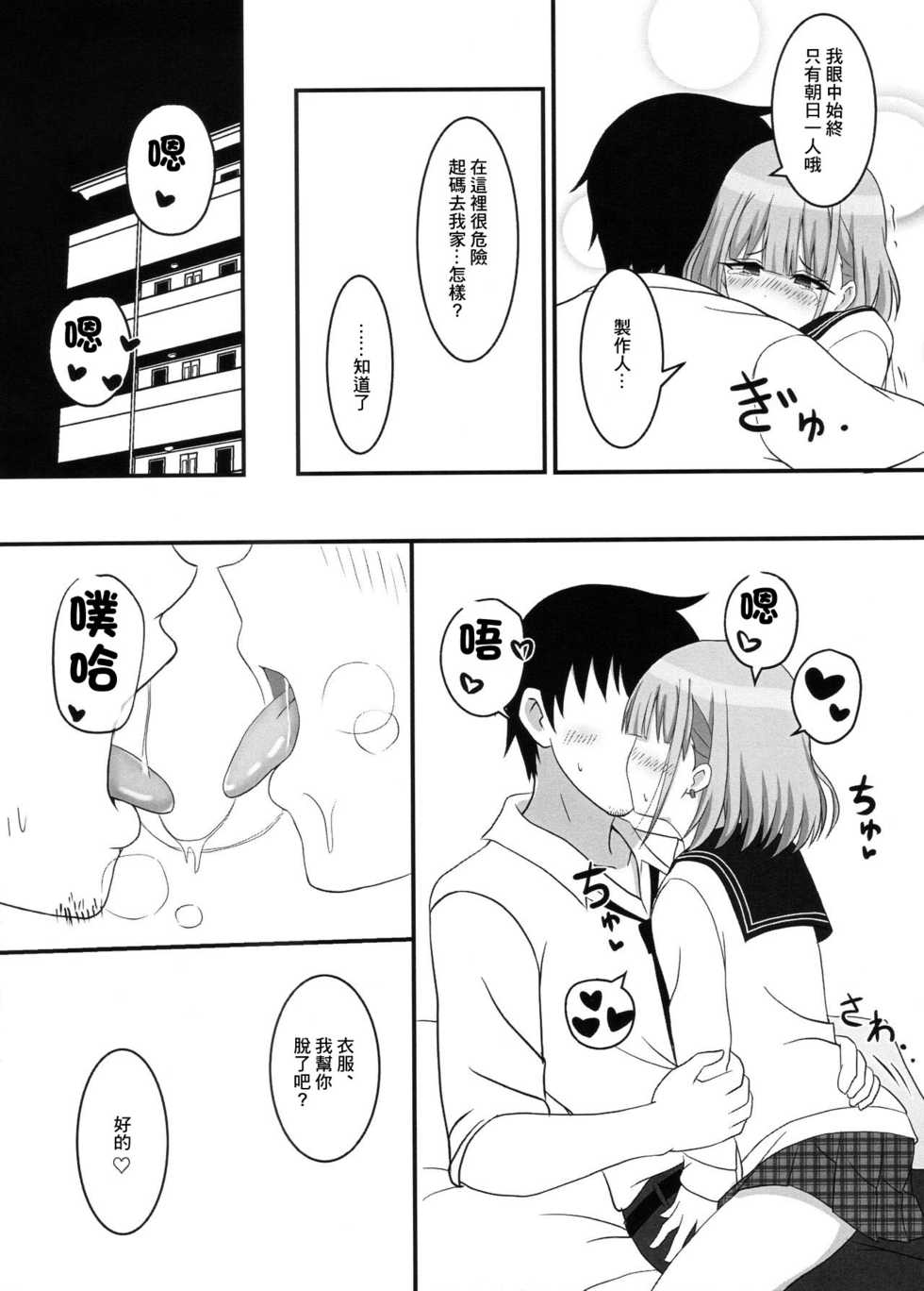 (C97) [Rodents (Reitou Dentai)] Asahi ga mata noboru (THE iDOLM@STER: Shiny Colors) [Chinese] [糖分超标汉化组] - Page 9