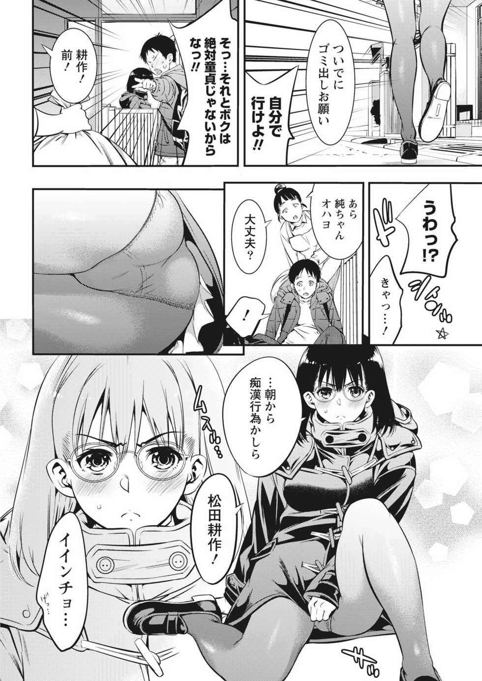 Monthly Vitaman 2018-03 [Digital] - Page 8
