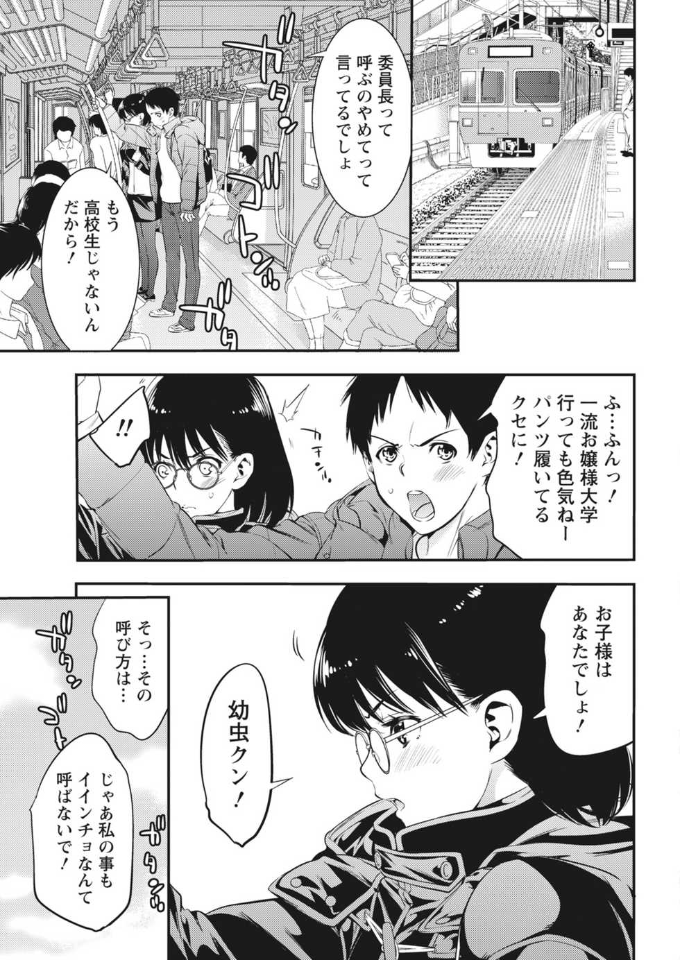 Monthly Vitaman 2018-03 [Digital] - Page 9