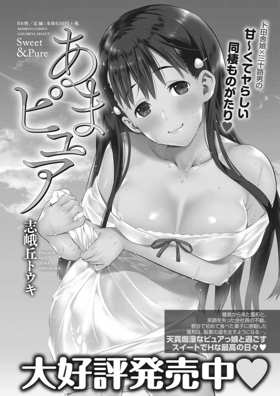 Monthly Vitaman 2018-03 [Digital] - Page 27