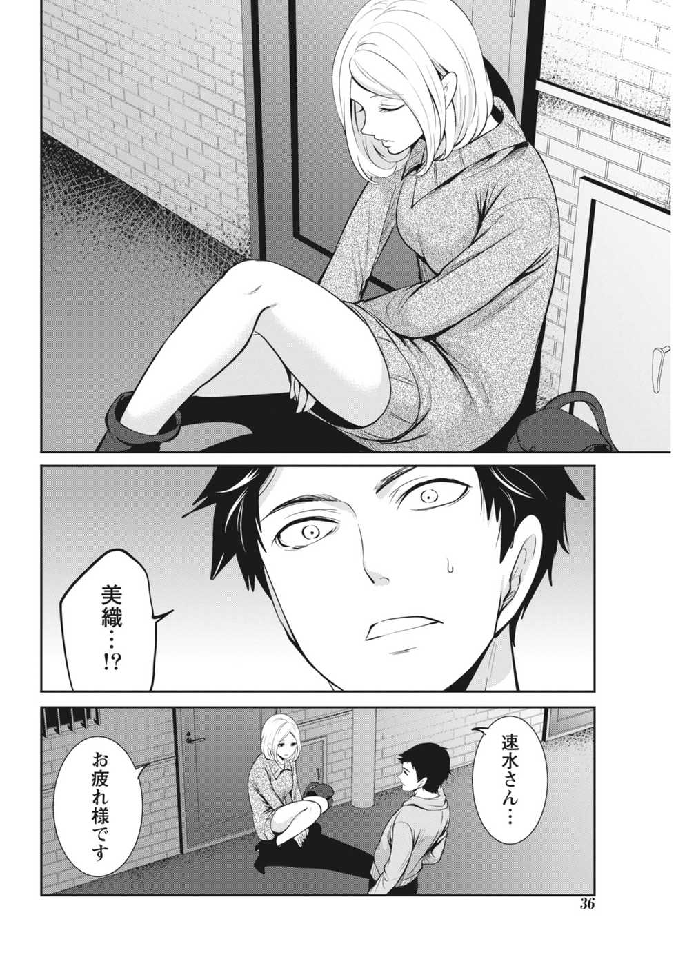 Monthly Vitaman 2018-03 [Digital] - Page 36