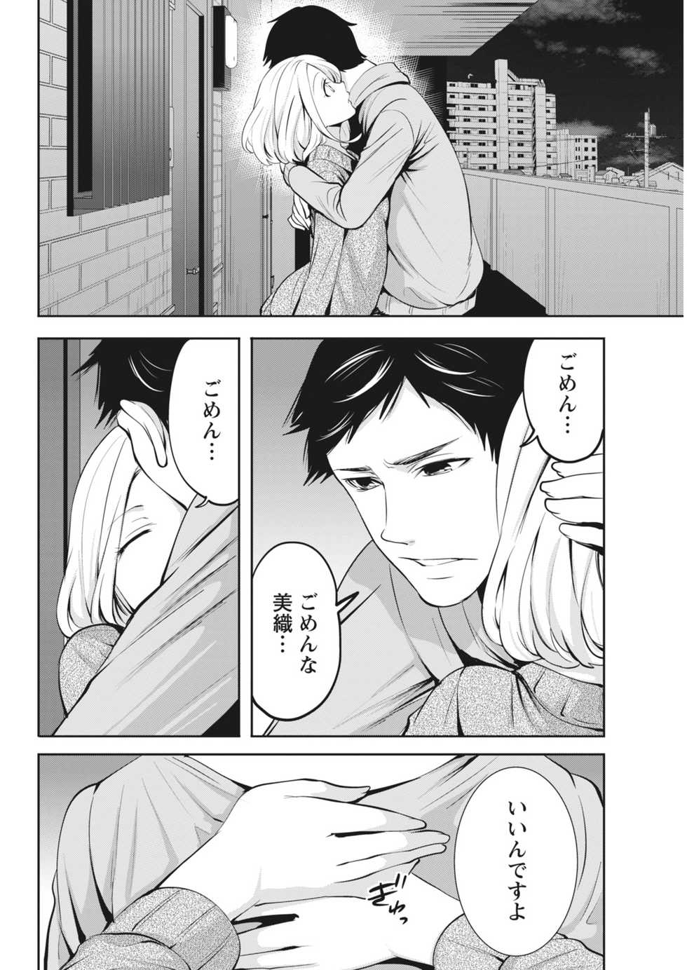 Monthly Vitaman 2018-03 [Digital] - Page 38