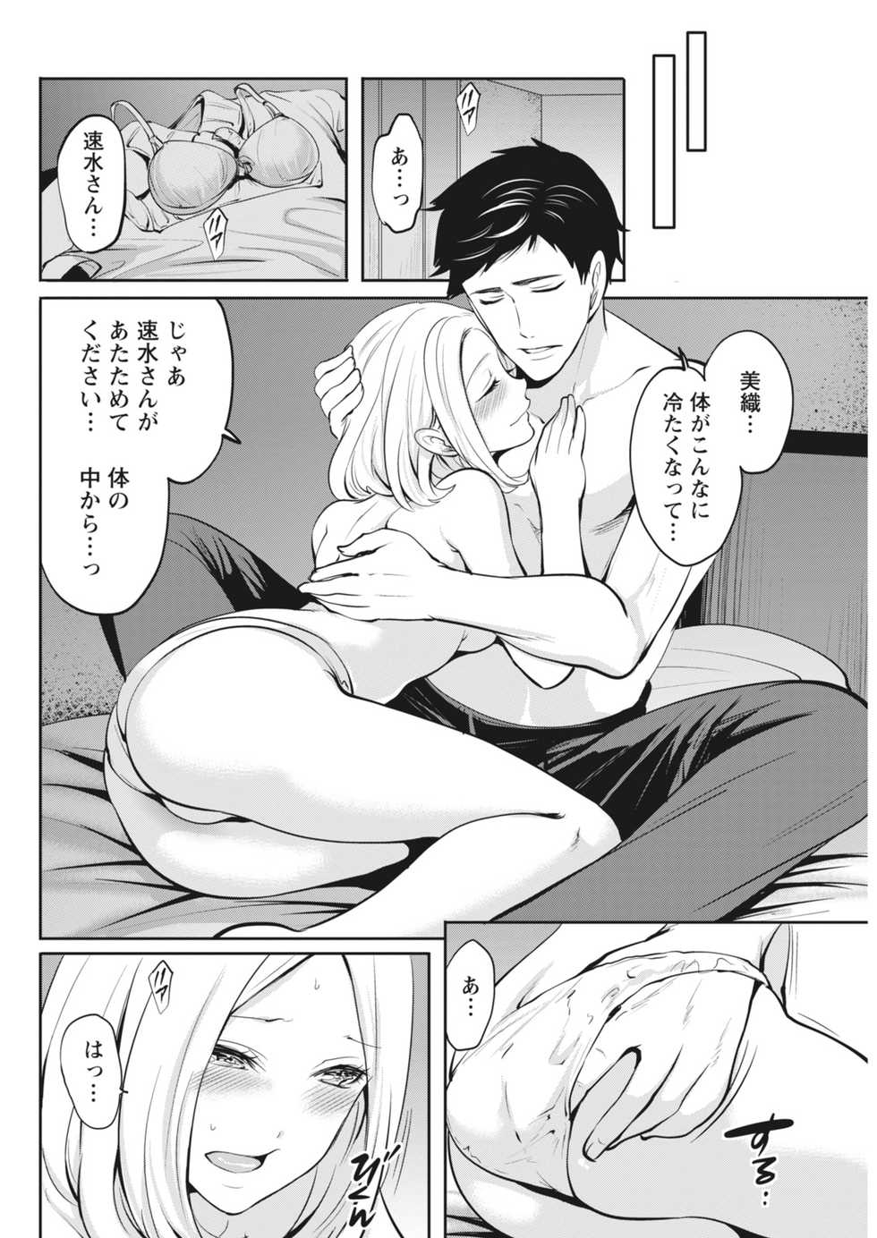 Monthly Vitaman 2018-03 [Digital] - Page 40