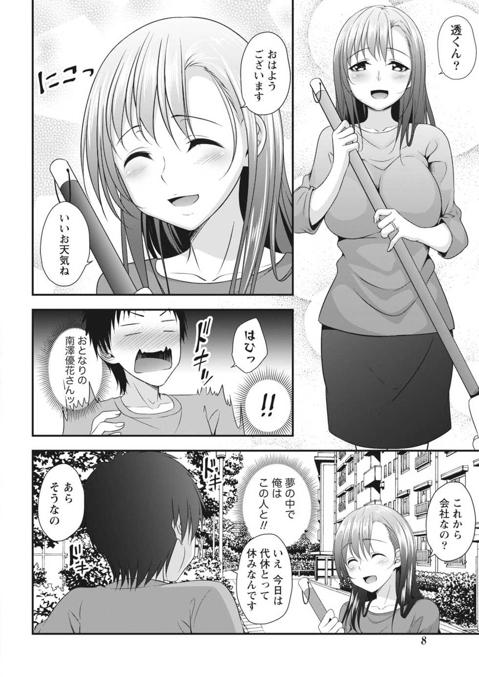 Monthly Vitaman 2018-05 [Digital] - Page 8