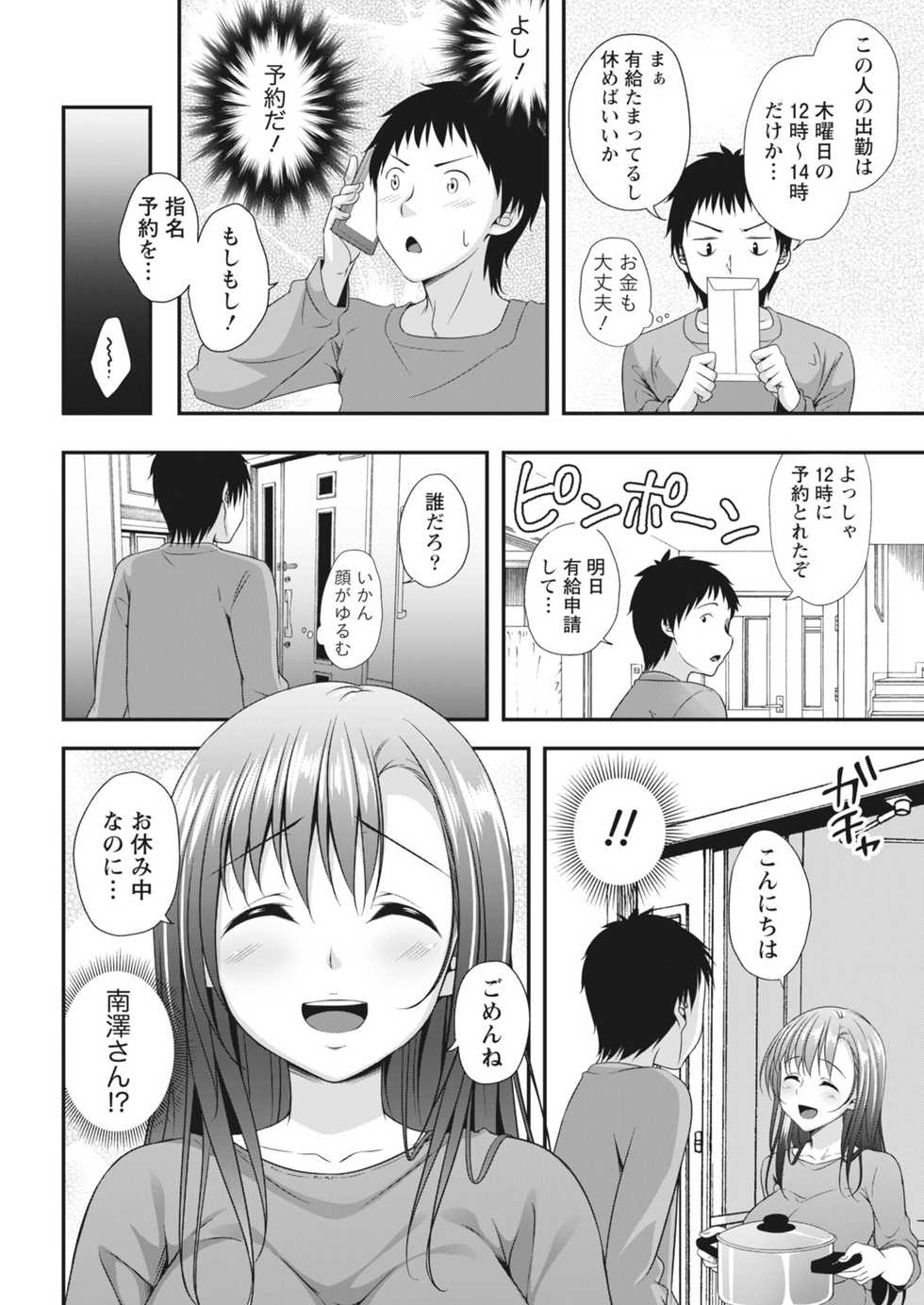 Monthly Vitaman 2018-05 [Digital] - Page 12