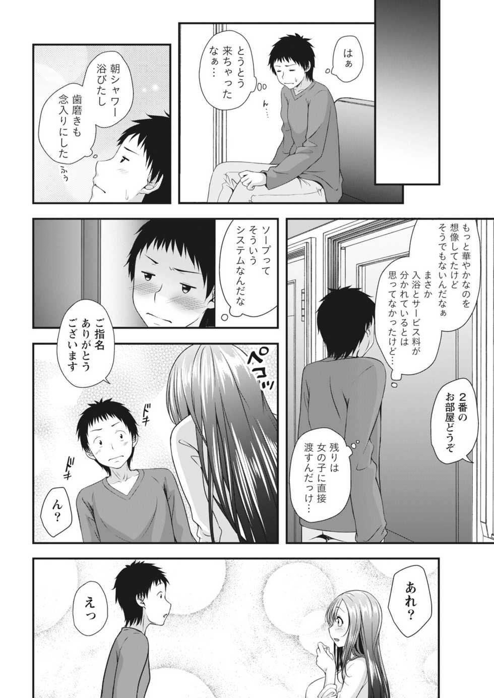 Monthly Vitaman 2018-05 [Digital] - Page 14