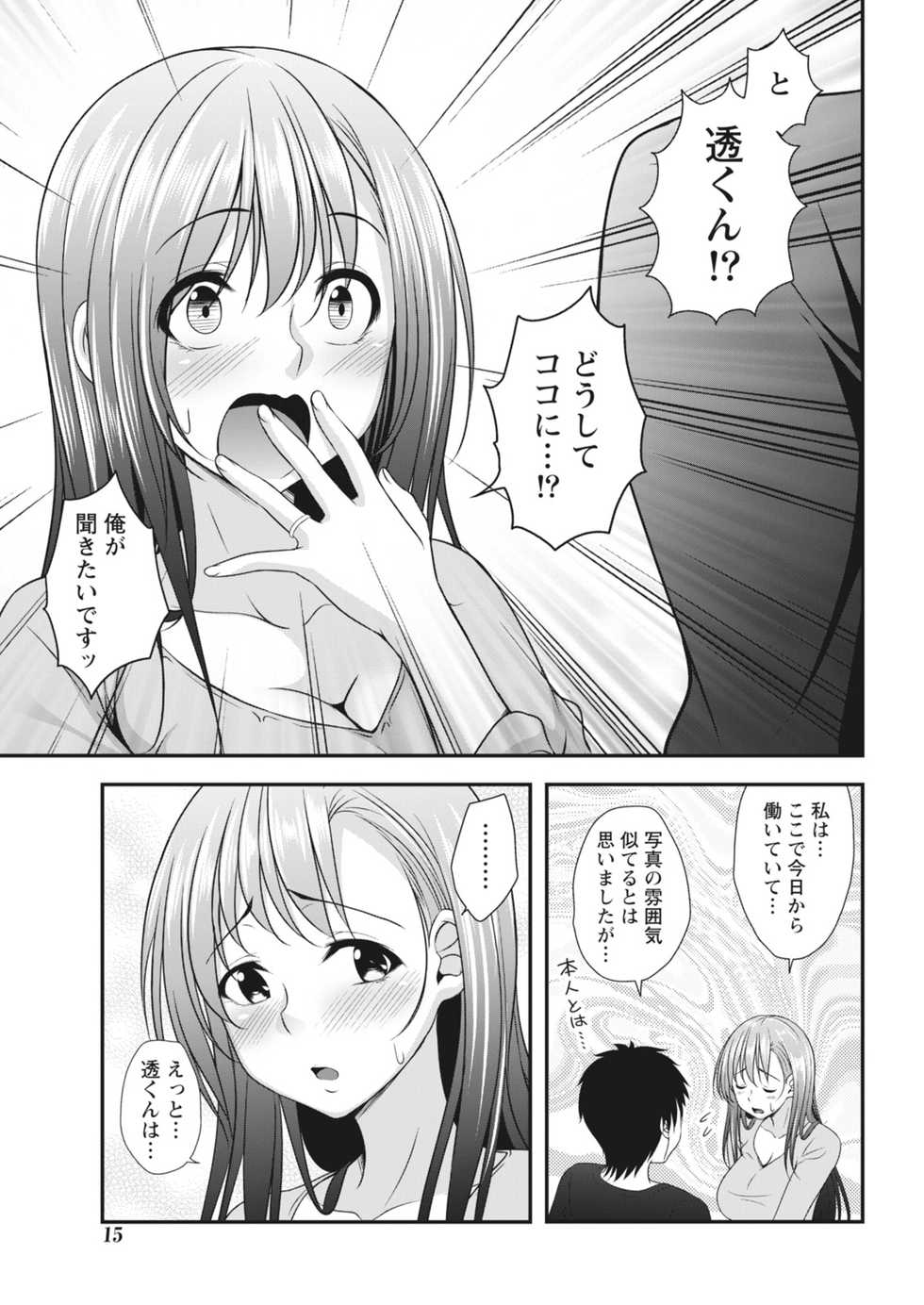 Monthly Vitaman 2018-05 [Digital] - Page 15