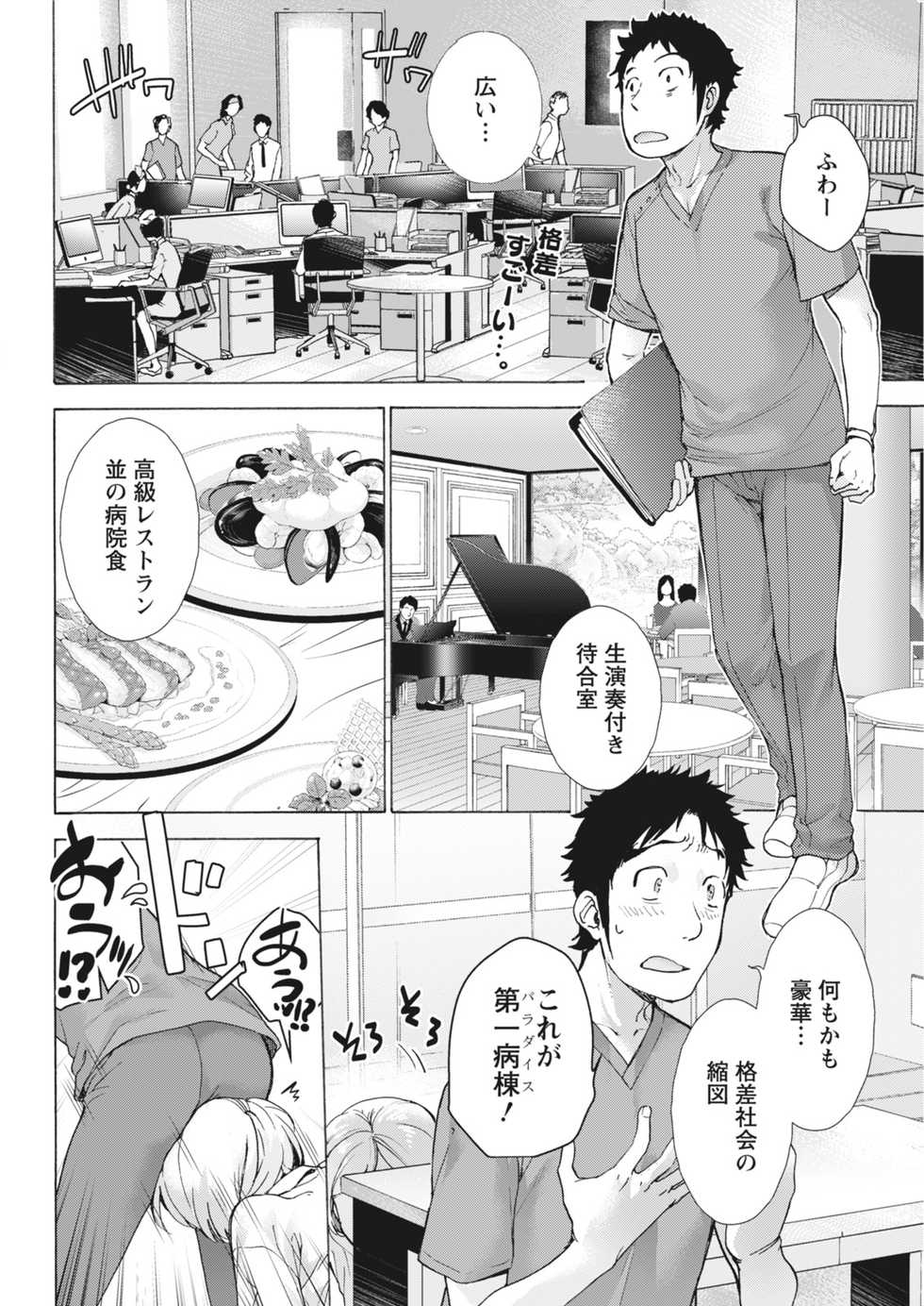 Monthly Vitaman 2018-05 [Digital] - Page 28
