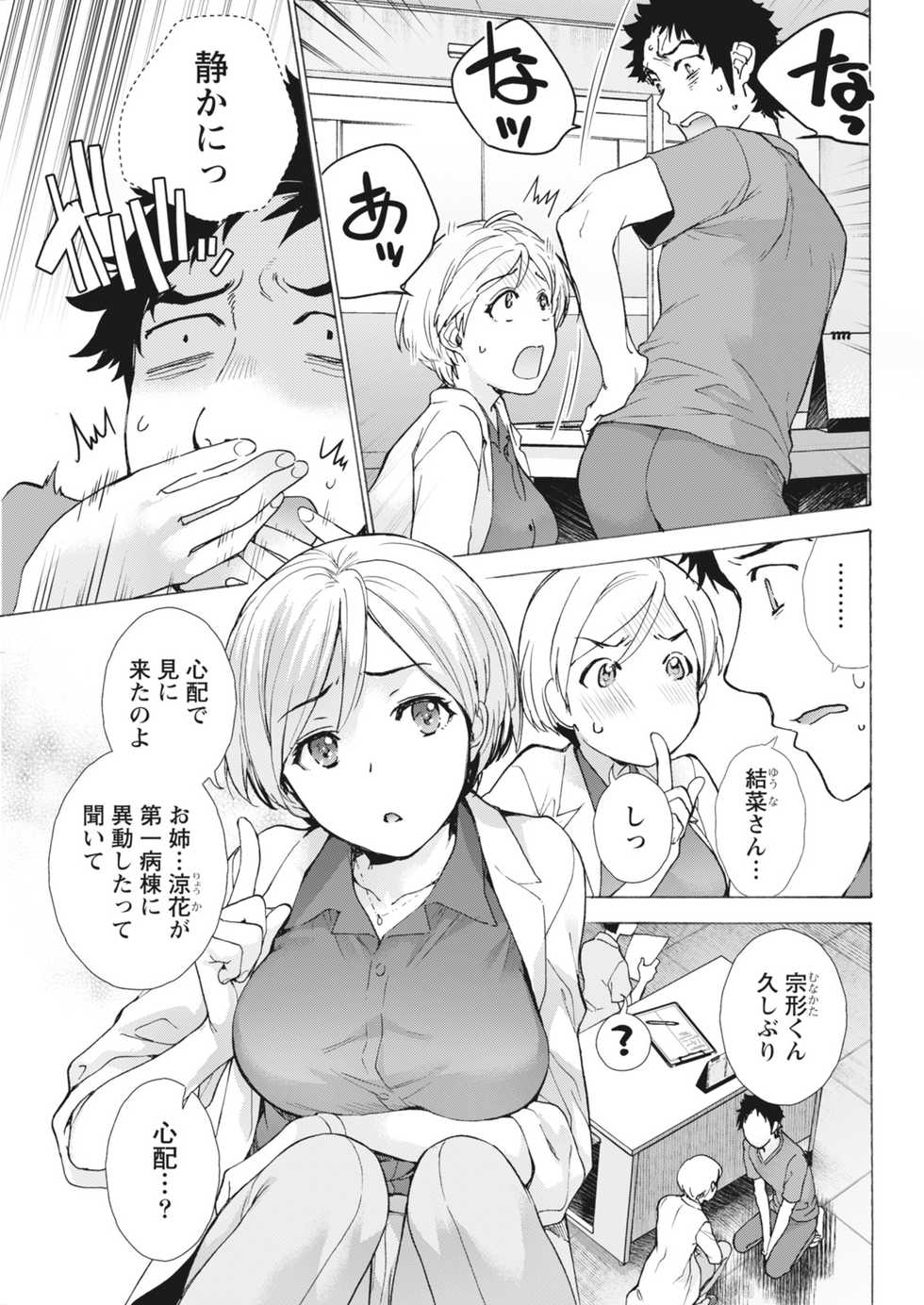 Monthly Vitaman 2018-05 [Digital] - Page 29