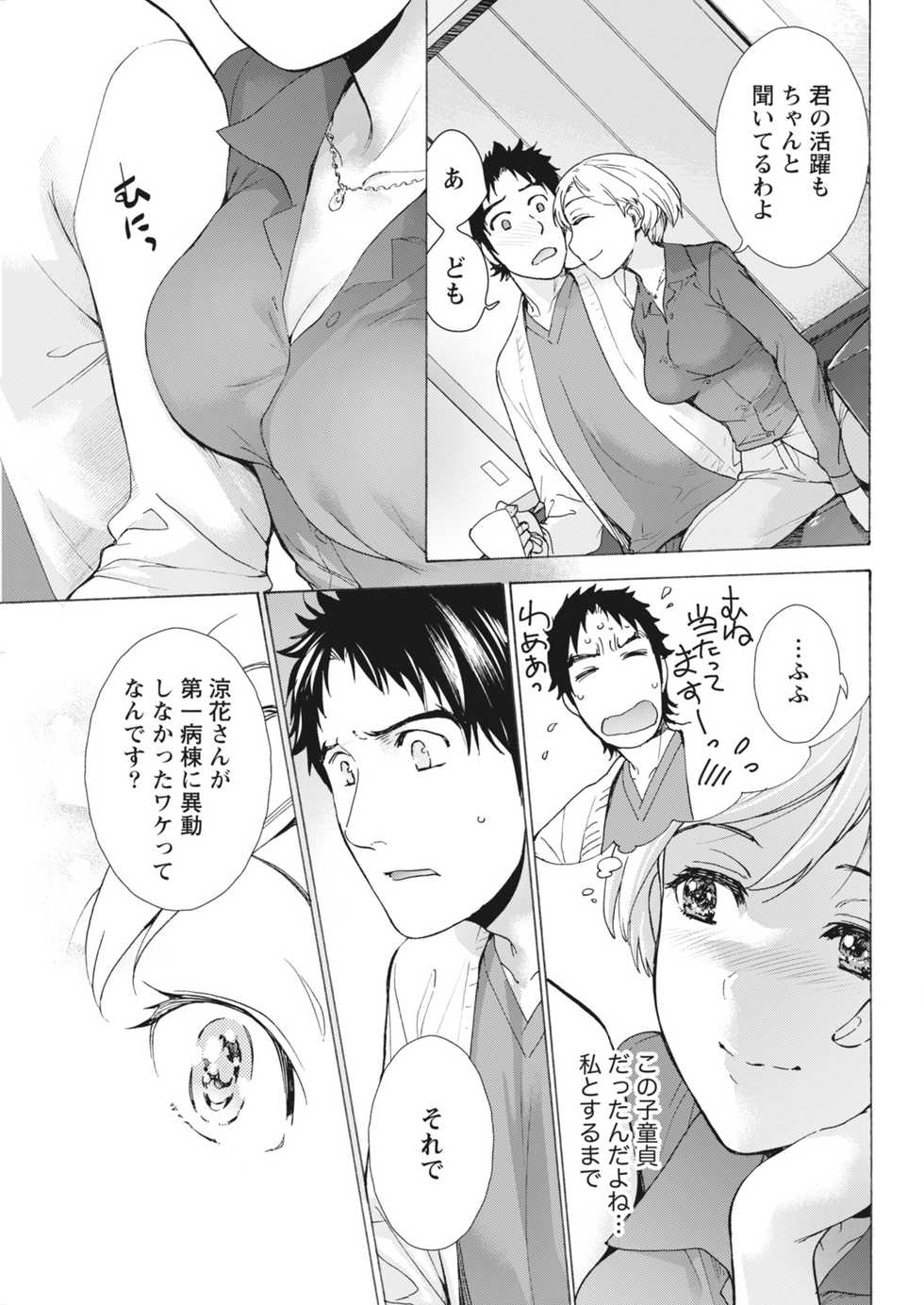 Monthly Vitaman 2018-05 [Digital] - Page 33
