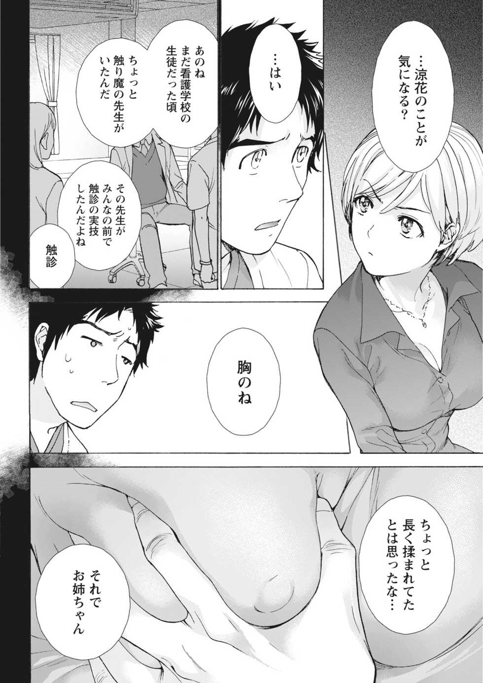 Monthly Vitaman 2018-05 [Digital] - Page 34