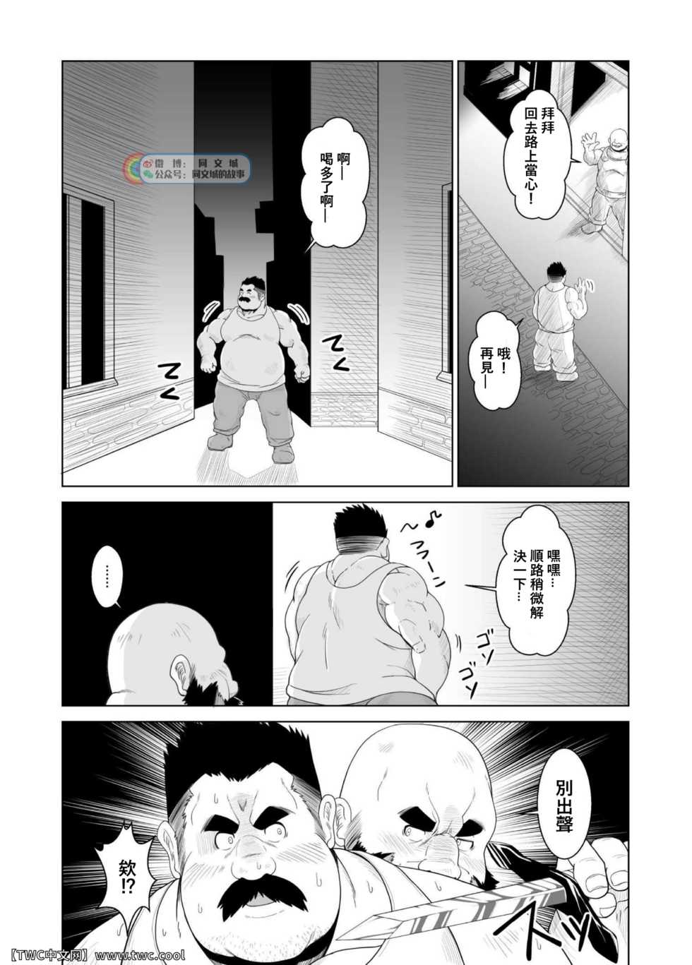 [Bear Tail (Chobikuma)] Koukai Shasei [Chinese] [同文城] [Digital] - Page 19