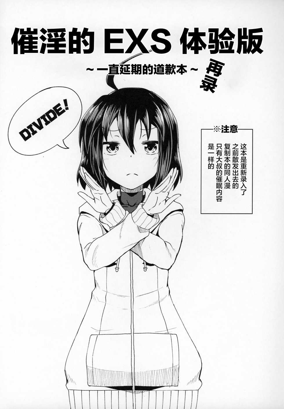 (C96) [Tonkotsu Fuumi (Poncocchan)] Saiin no EXS (Under Night In-Birth) [Chinese] [白菜汉化组] - Page 28