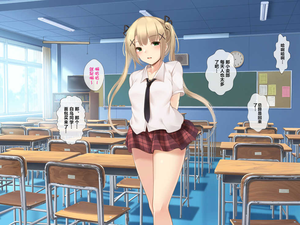 [Yodakapan (Toyosaki)] Mesuneko no Shippo ~Saimin Power de Ijimekko mo Suki na Ko mo Yaritai Houdai~ [Chinese] [玖音个人汉化] - Page 3