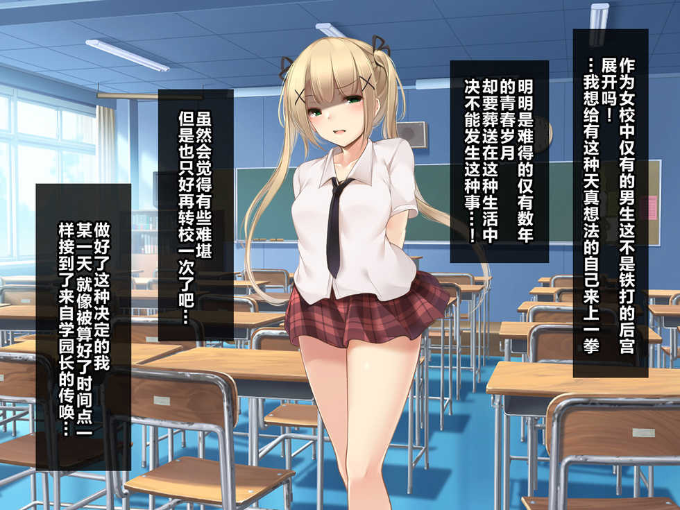 [Yodakapan (Toyosaki)] Mesuneko no Shippo ~Saimin Power de Ijimekko mo Suki na Ko mo Yaritai Houdai~ [Chinese] [玖音个人汉化] - Page 6