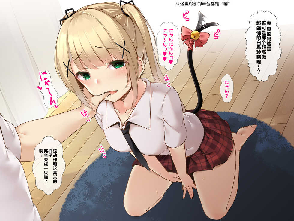 [Yodakapan (Toyosaki)] Mesuneko no Shippo ~Saimin Power de Ijimekko mo Suki na Ko mo Yaritai Houdai~ [Chinese] [玖音个人汉化] - Page 9