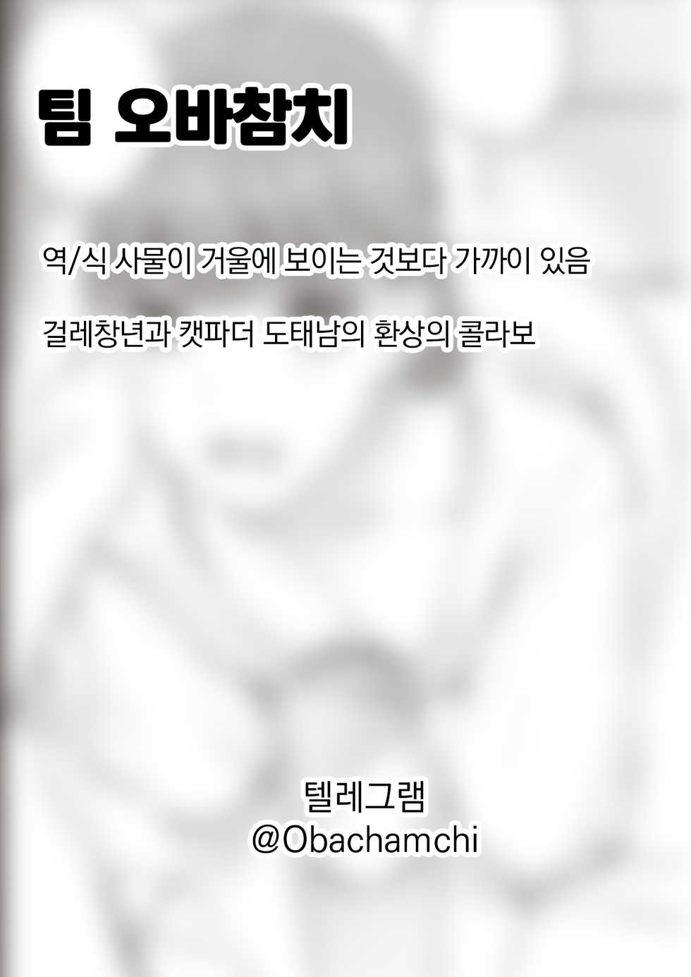 [Hoshi to Lucky] Nora no Ko | 빈둥빈둥 소녀 (COMIC Kairakuten 2021-11) [Korean] [팀 오바참치] [Digital] - Page 18