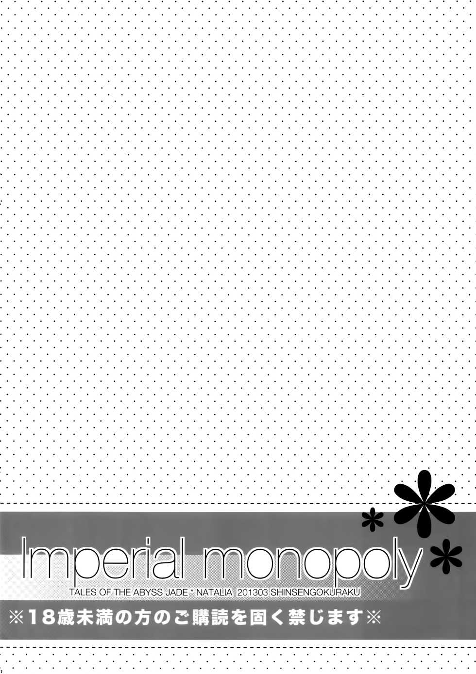 (HaruCC18) [Shinsen Gokuraku (Shuragyoku Mami)] Imperial monopoly (Tales of the Abyss) - Page 2