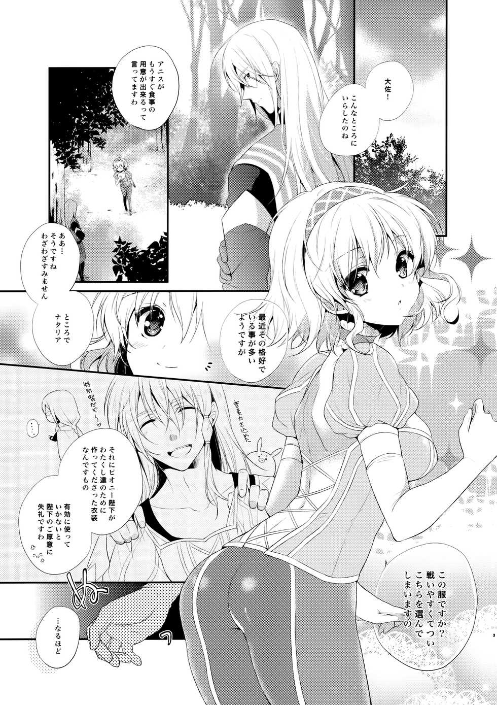 (HaruCC18) [Shinsen Gokuraku (Shuragyoku Mami)] Imperial monopoly (Tales of the Abyss) - Page 3
