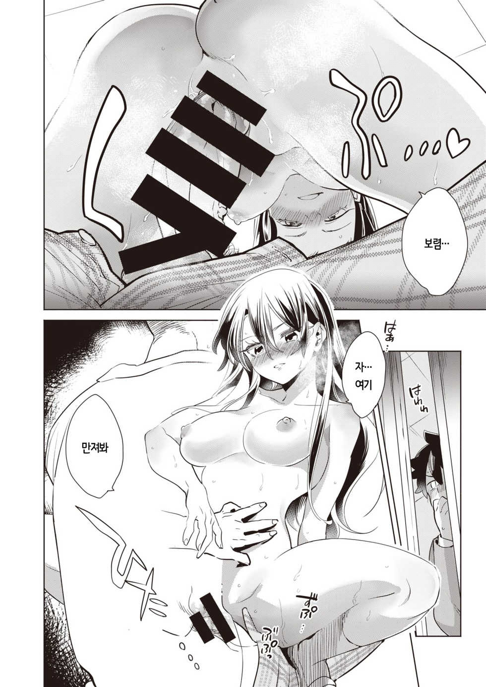 [Kihachi Uro] Houkago Shiiku | 방과후사육 (COMIC Kairakuten BEAST 2021-07) [Korean] [Digital] - Page 16