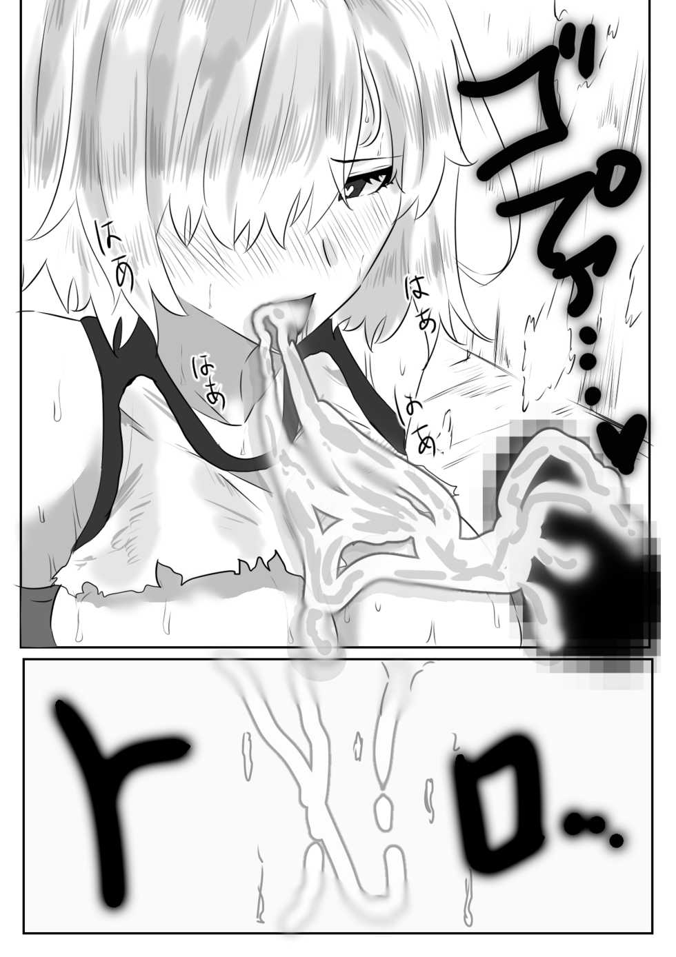[やなぎえてらす] マシュとひっそりH (Fate/Grand Order) - Page 10
