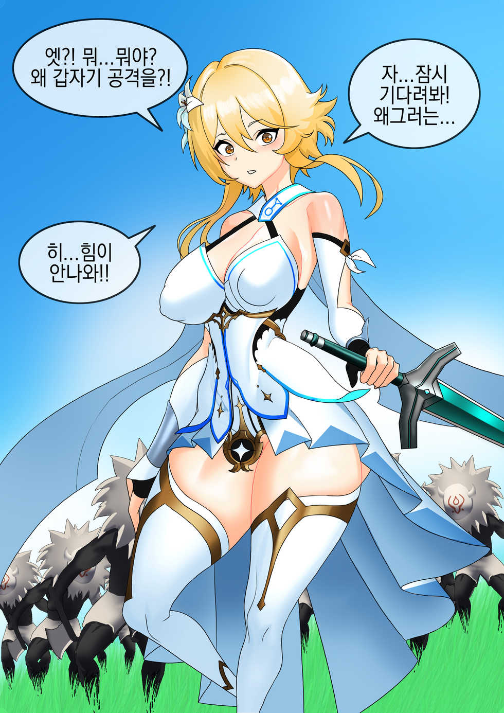 [custotem] Genshin Gameover Prologue | 원신 게임오버 프롤로그 [Korean] - Page 4