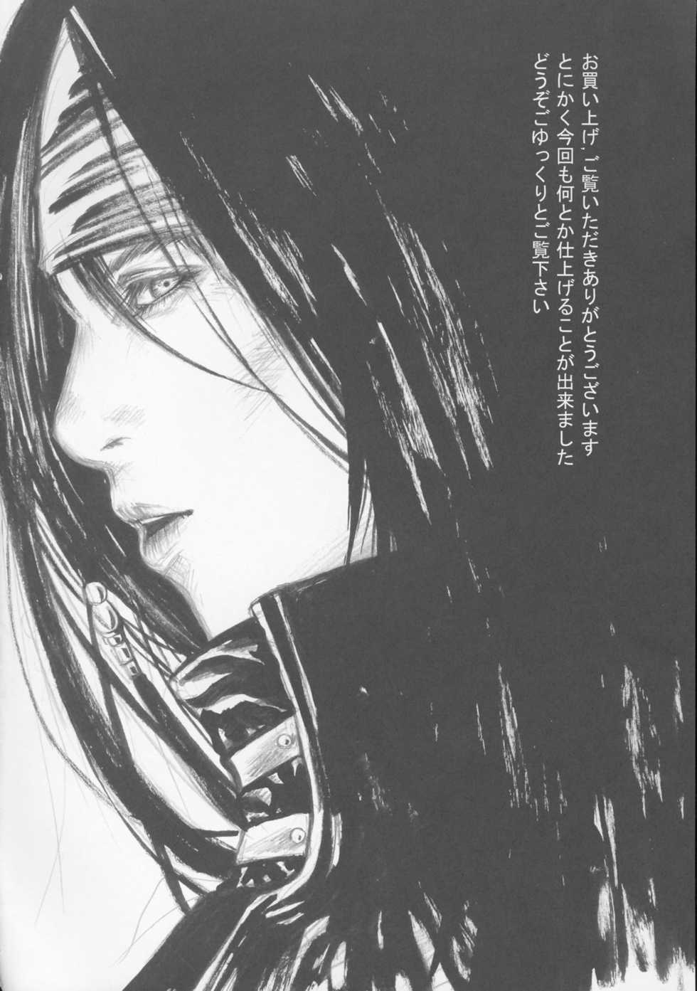 (C71) [SSC (Hasumi Hiro)] Kyonyuu Mesu Dorei (Final Fantasy VII) - Page 3