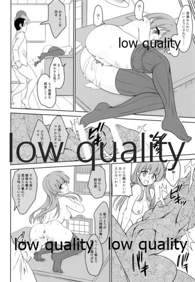 (C92) [Perceptron (Asaga Aoi)] Ryoujoku Chinjufu (Kantai Collection -KanColle-) - Page 17