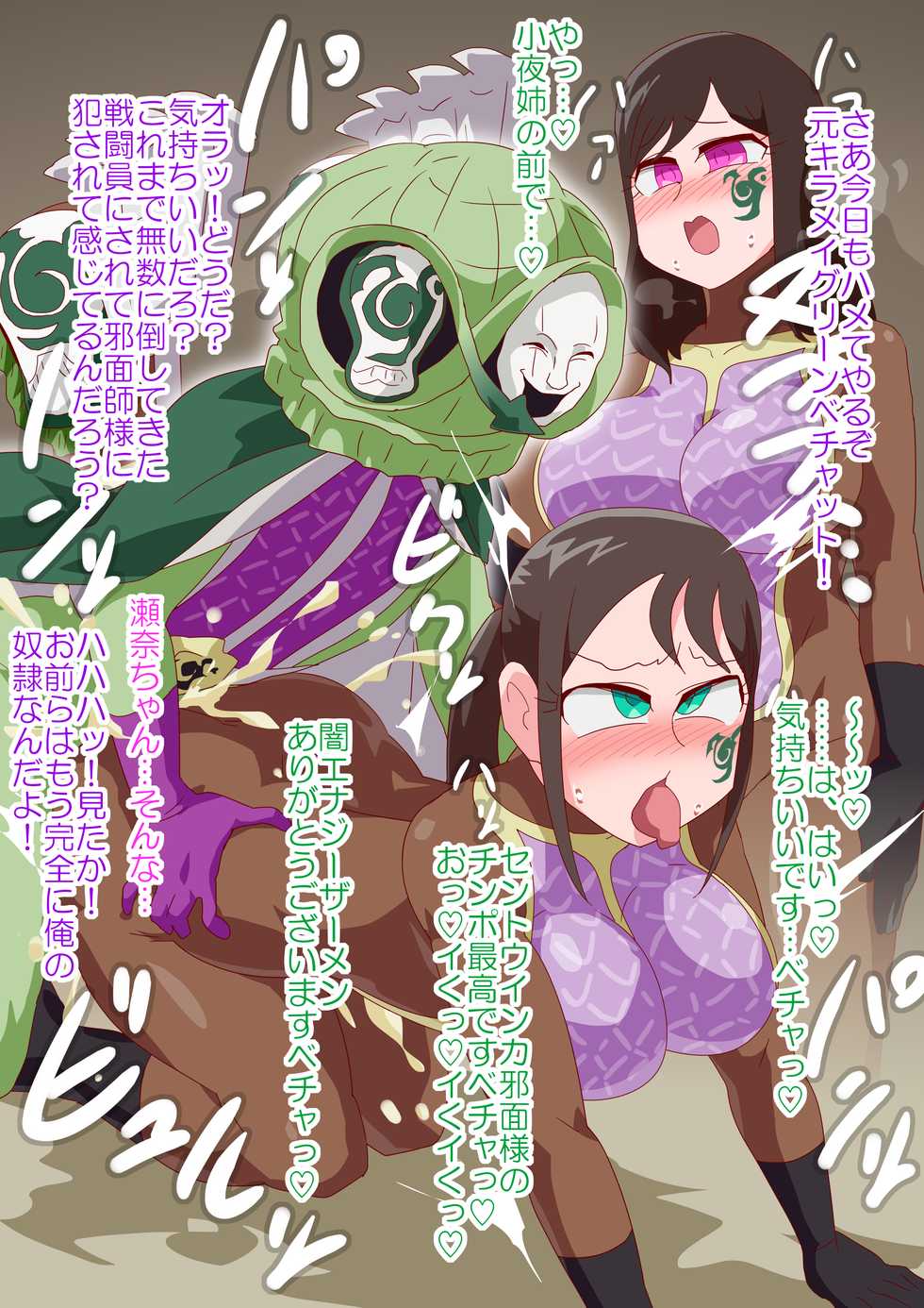 [otokam] Bechaized Girls (Mashin Sentai Kiramager) - Page 7