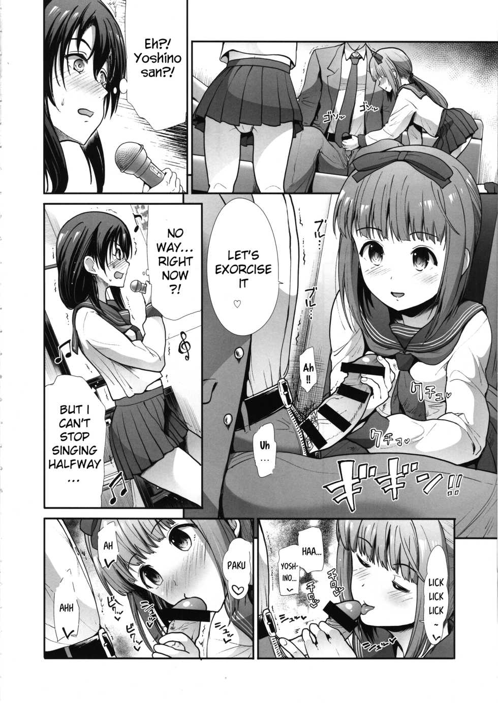 (COMIC1☆15) [Takemasaya (Takemasa Takeshi)] Seifuku Seikou ~Sanpi Suimei~ (THE IDOLM@STER CINDERELLA GIRLS) [English] [SquigglesJP] - Page 5