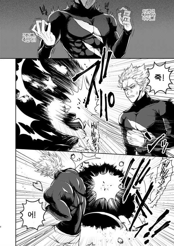 [Genocide Niku Shoujo (Sakisita)] Horerareta ga Fushou (One Punch Man) [Korean] [Digital] - Page 7