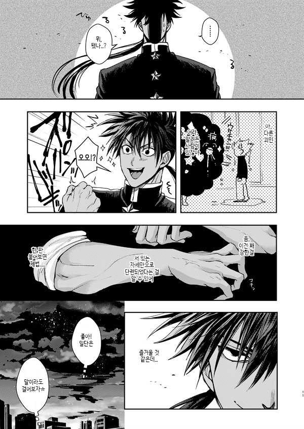 [Genocide Niku Shoujo (Sakisita)] Horerareta ga Fushou (One Punch Man) [Korean] [Digital] - Page 13