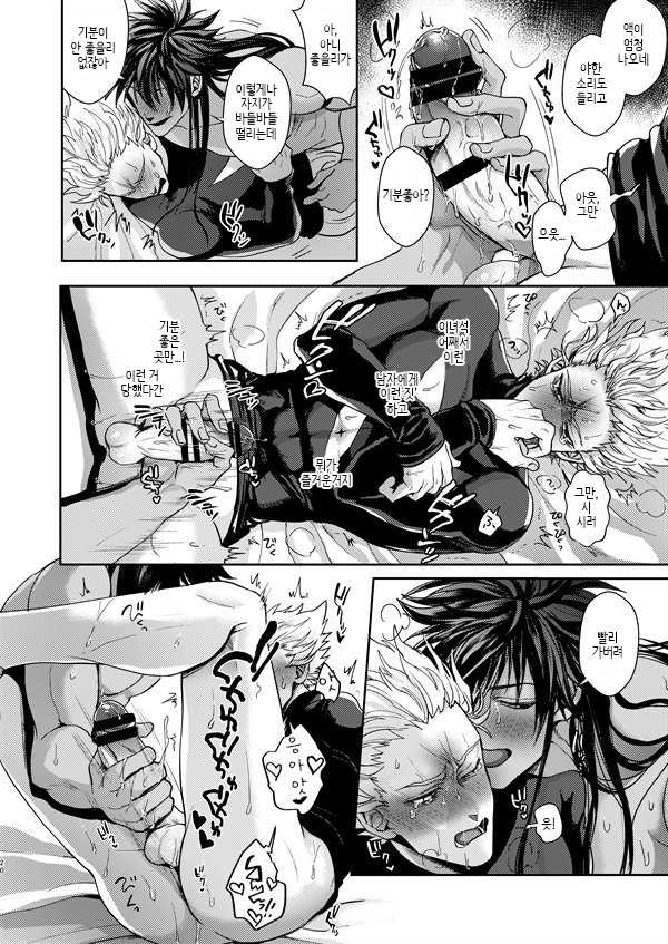 [Genocide Niku Shoujo (Sakisita)] Horerareta ga Fushou (One Punch Man) [Korean] [Digital] - Page 19