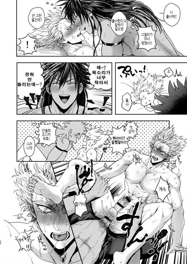 [Genocide Niku Shoujo (Sakisita)] Horerareta ga Fushou (One Punch Man) [Korean] [Digital] - Page 35