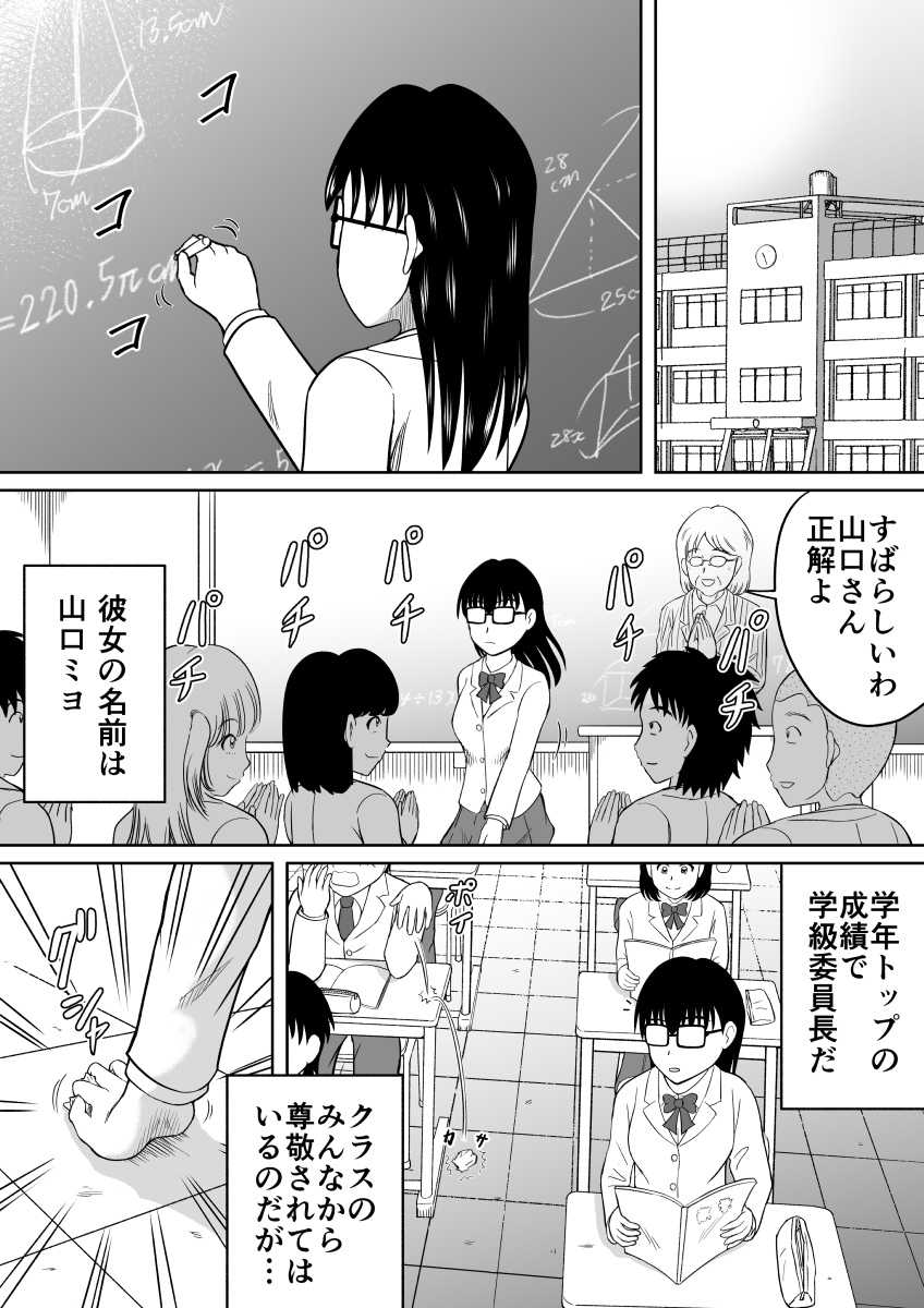 [Hitotsukami (Kitamura Kouichi)] Kanojo no Himitsu - Page 2