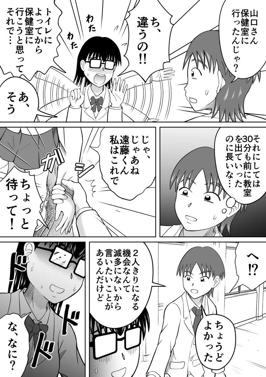 [Hitotsukami (Kitamura Kouichi)] Kanojo no Himitsu - Page 5