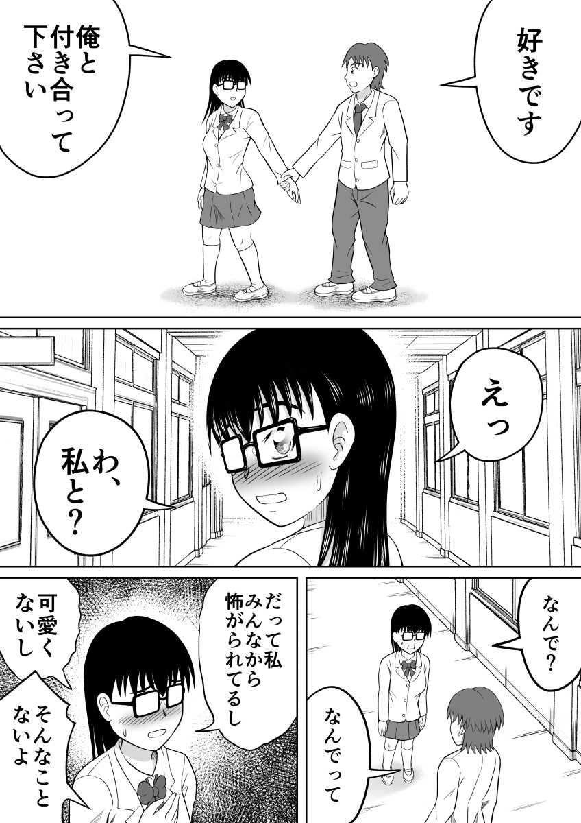 [Hitotsukami (Kitamura Kouichi)] Kanojo no Himitsu - Page 6