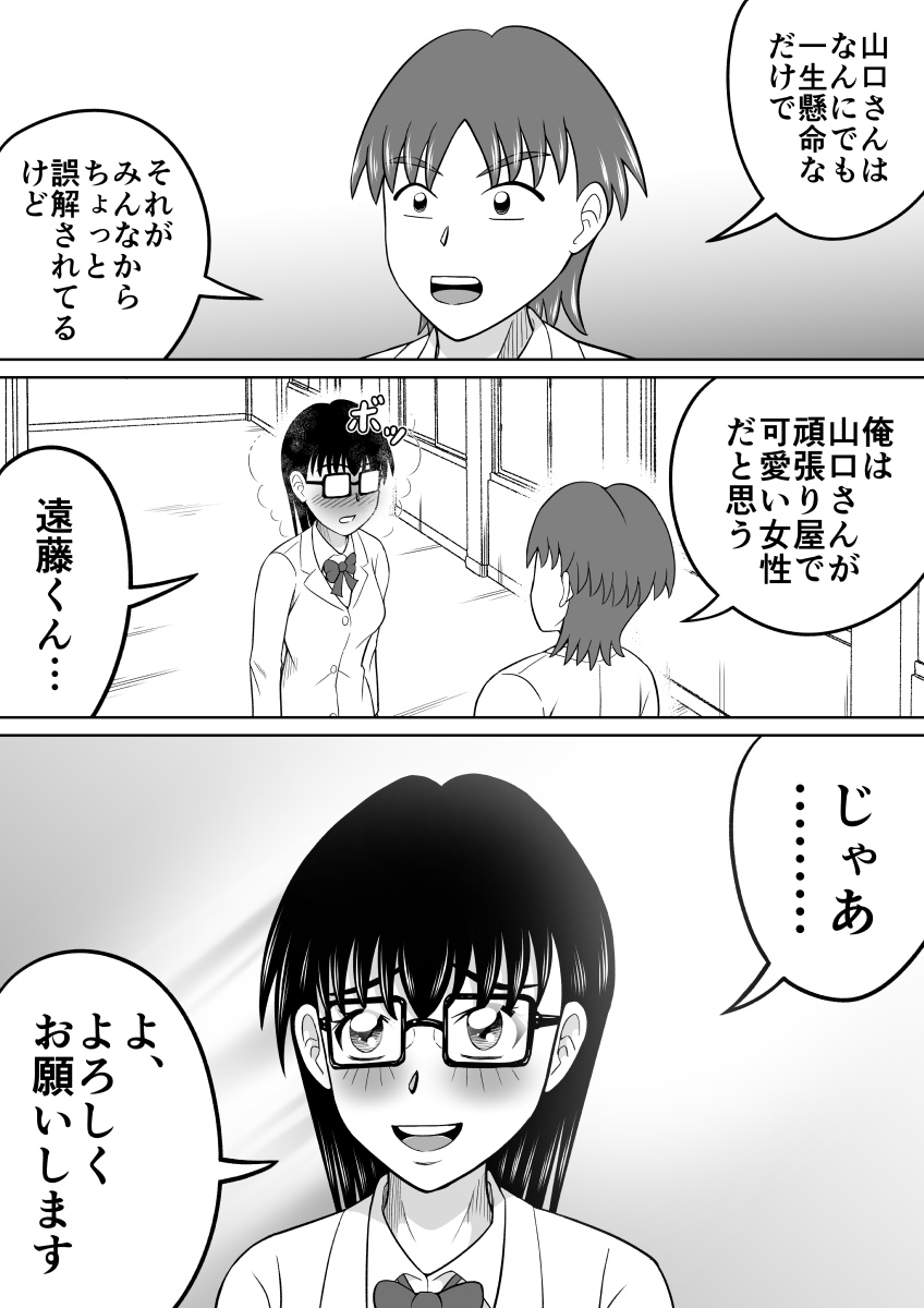 [Hitotsukami (Kitamura Kouichi)] Kanojo no Himitsu - Page 7