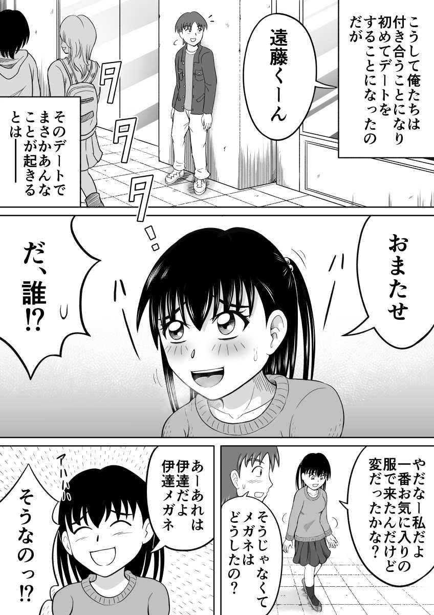 [Hitotsukami (Kitamura Kouichi)] Kanojo no Himitsu - Page 8