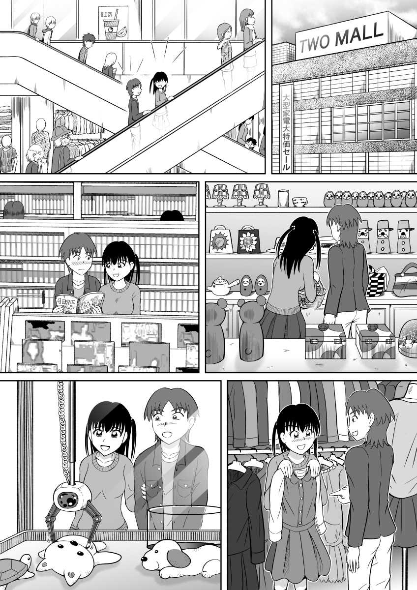 [Hitotsukami (Kitamura Kouichi)] Kanojo no Himitsu - Page 9