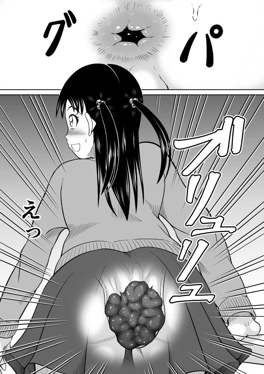 [Hitotsukami (Kitamura Kouichi)] Kanojo no Himitsu - Page 11