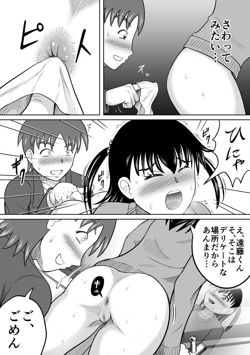 [Hitotsukami (Kitamura Kouichi)] Kanojo no Himitsu - Page 18