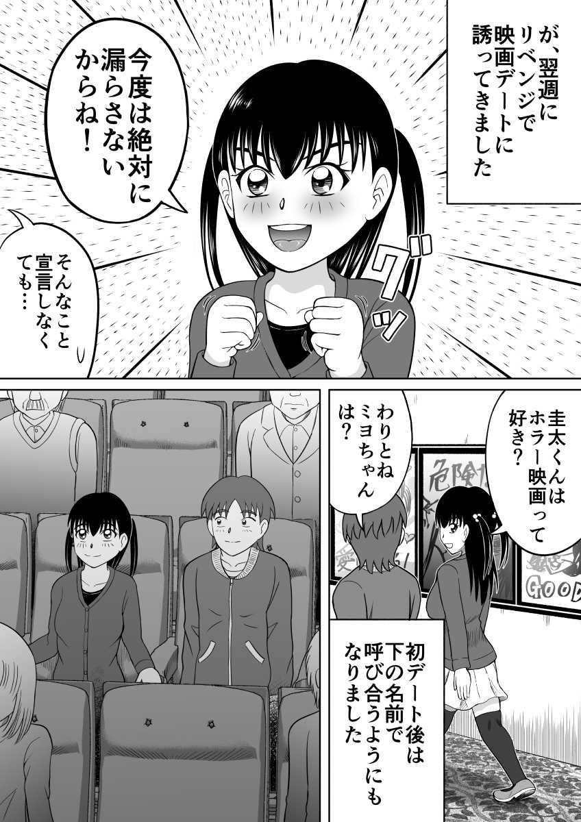 [Hitotsukami (Kitamura Kouichi)] Kanojo no Himitsu - Page 22