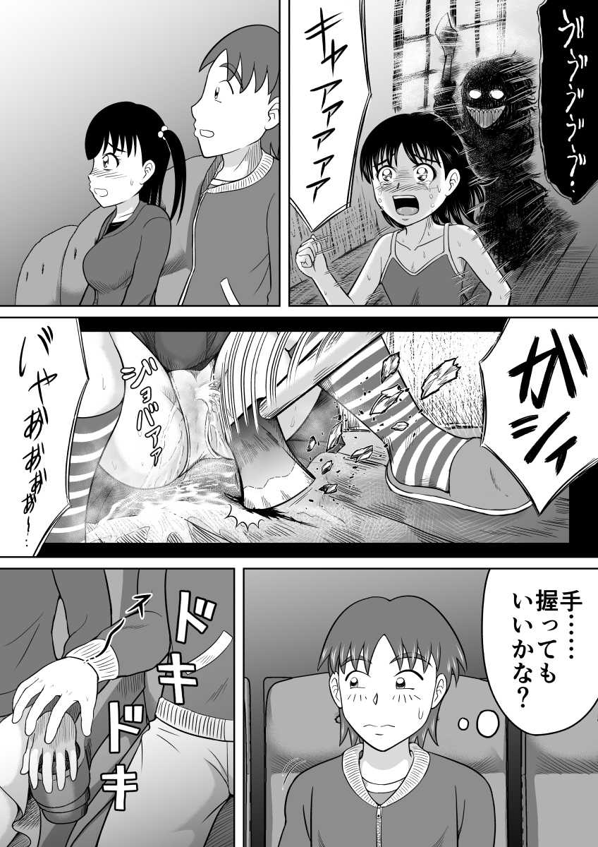 [Hitotsukami (Kitamura Kouichi)] Kanojo no Himitsu - Page 23